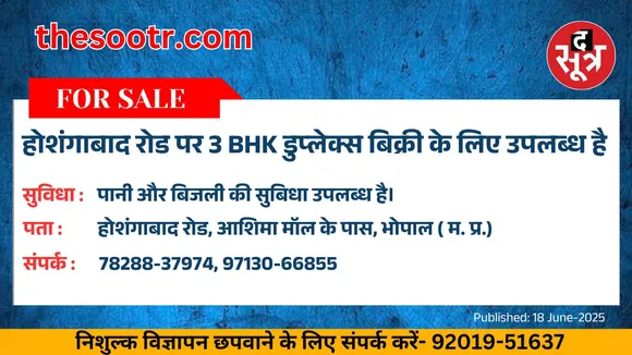िू