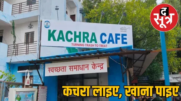 bhopal-trash-cafe