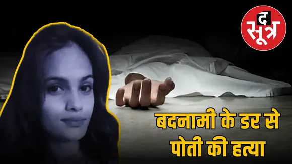 morena-horror-killing-incident