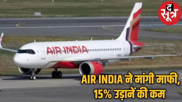AIR INDIA (5)