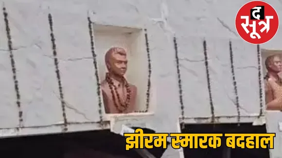 Jagdalpur Jheeram memorial vandalized the sootr