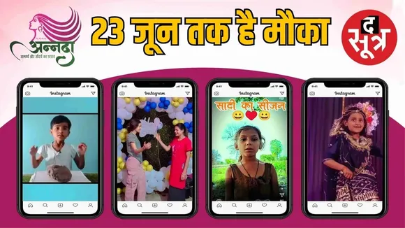 Ladli-Behna-Yojana-annada-reel-competition-women-participation