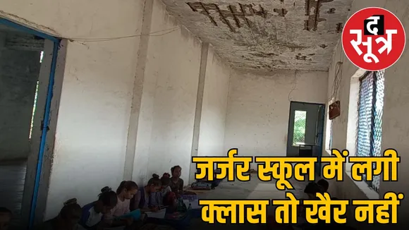 mp school education department