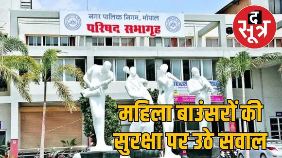 nagar nigam office