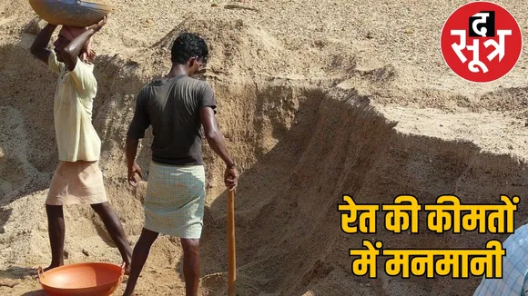 Sand mining stopped in Chhattisgarh the sootr
