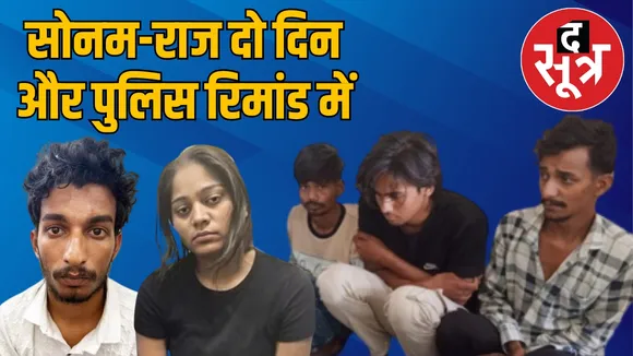 sonam-raj-remand-extended