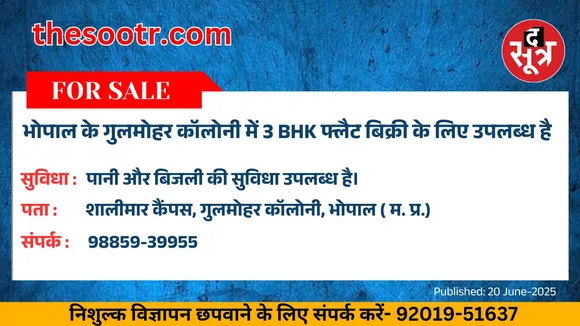 वर चाहिए (6)
