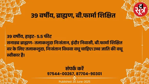 वर चाहिए (6)