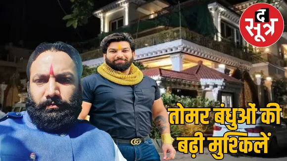Corporation issued notice Tomar brothers late at night big action taken soon