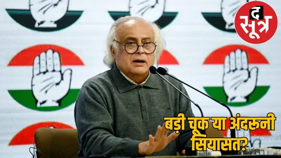 Jairam Ramesh reposted DMF scam news chattisgarh