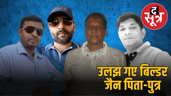 kanadia-bypass-builder-charges-framed