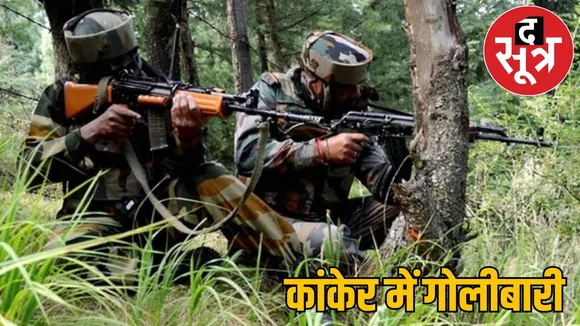 Kanker Naxal Attack DRG soldiers surrounded Naxals 2 Naxal killed