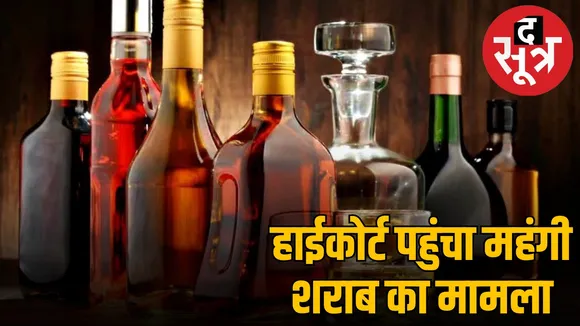notice-excessive-liquor-pricing