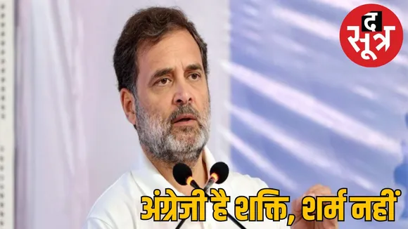 rahul-gandhi-says-english-is-power