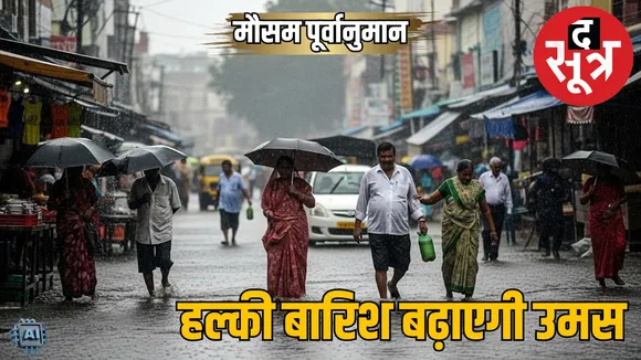 weather-forecast-india-june-21 (2)