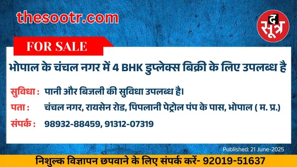 वर चाहिए (8)