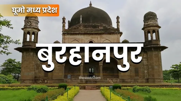 Burhanpur kali masjid