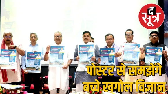 CM dr mohan yadav