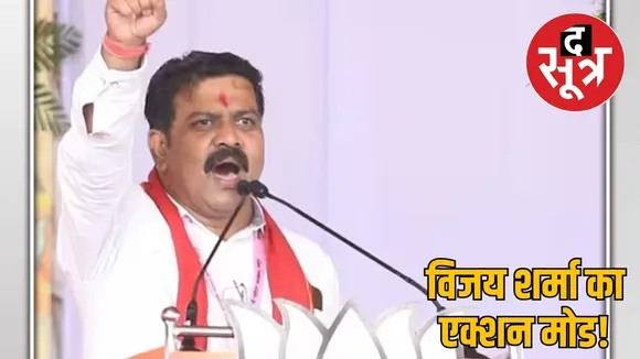 Deputy CM Vijay Sharma action City Kotwali in-charge Duleshwar Chandravanshi suspended the sootr