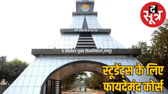 four special courses including Sanskrit taught PRSU