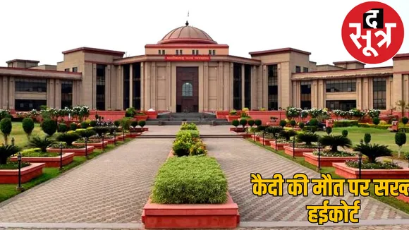 High court strict on suspicious death of prisoner the sootr