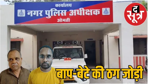 job High Court both accused arrested