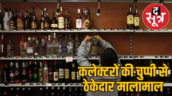 madhya-pradesh-liquor-mrp