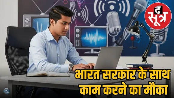 PRASAR BHARTI INTERNSHIP 2025