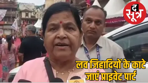 usha-thakur-lov-jihad