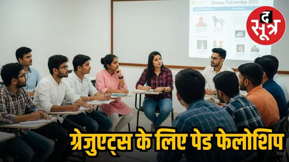 ahimsa fellowship 2025
