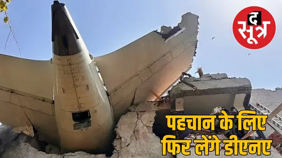 ahmadabad plane crush