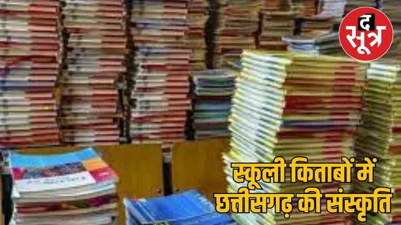AI and robotics are making a splash in Chhattisgarh school books the sootr