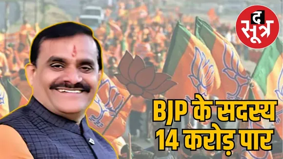BJP state president VD Sharma