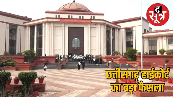 Chhattisgarh High Court rejects teacher plea the sootr