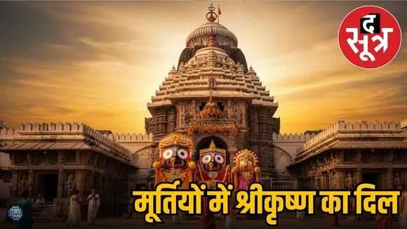 jagannathji secrets