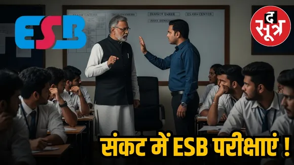 MPESB Exam issue update