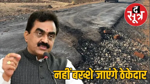 PWD Minister Rakesh Singh