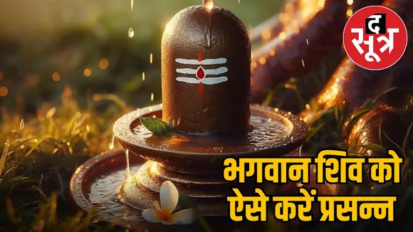sawan-2025-buy-things-shiv-blessings