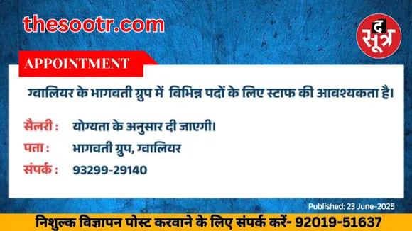 वर चाहिए (19)