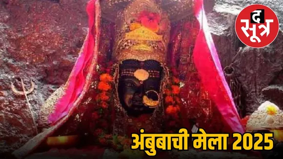 Ambubachi Mela 2025 Kamakhya Temple