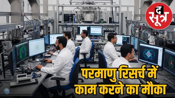 barc internship 2025