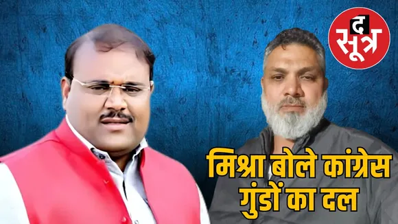 bjp-nagaradhyaksh-sumit-mishra