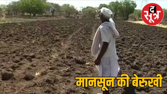 Chhattisgarh receives half the average rainfall the sootr