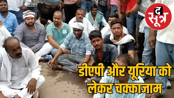 DAP Urea Shahpura