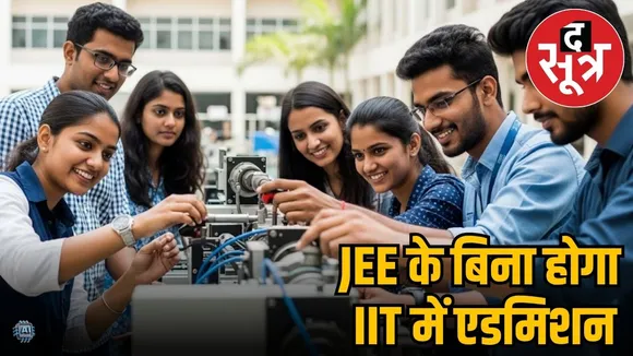 direct-admission-iits-without-jee