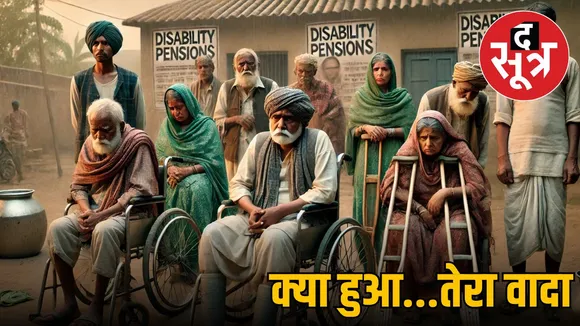 disability pention