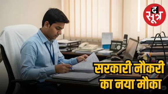 dmer recruitment 2025
