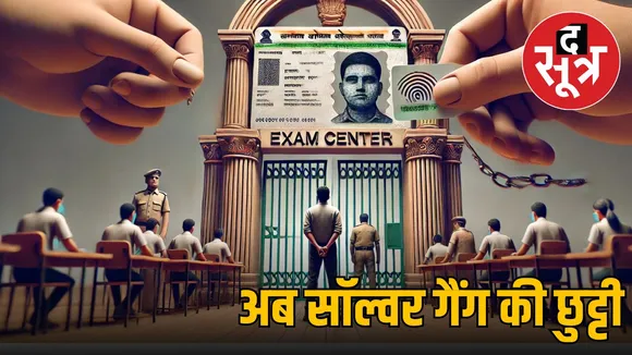 exam face adhar verification