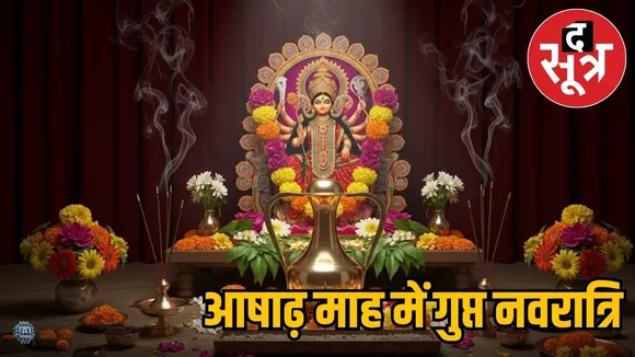 Gupt Navratri 2025