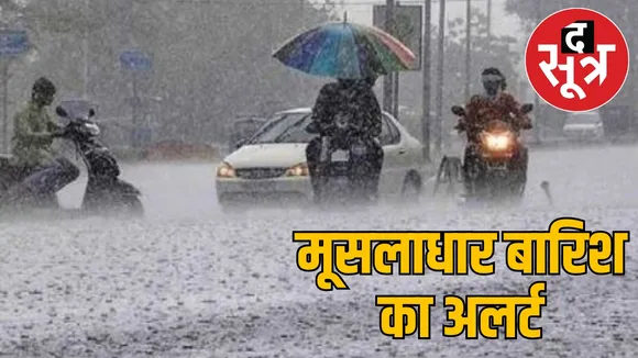mp weather 24 june